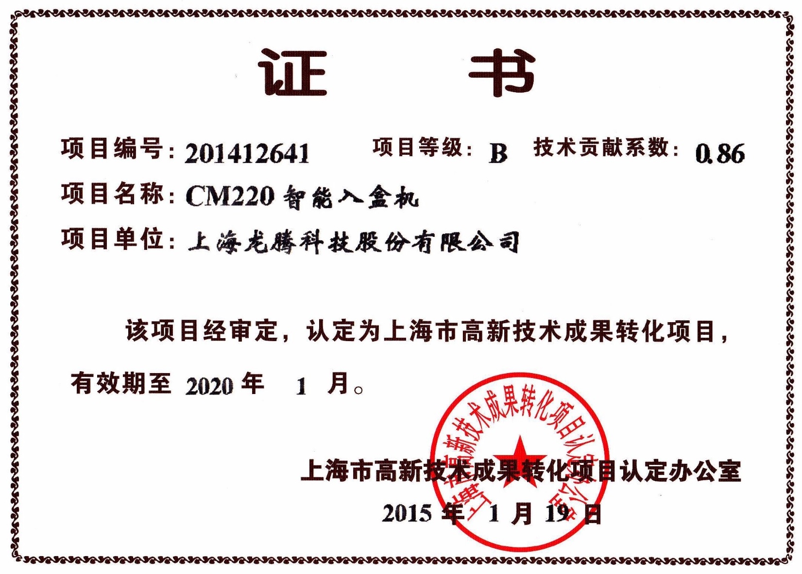 CM220成果轉(zhuǎn)化.jpg CM220成果轉(zhuǎn)化.jpg