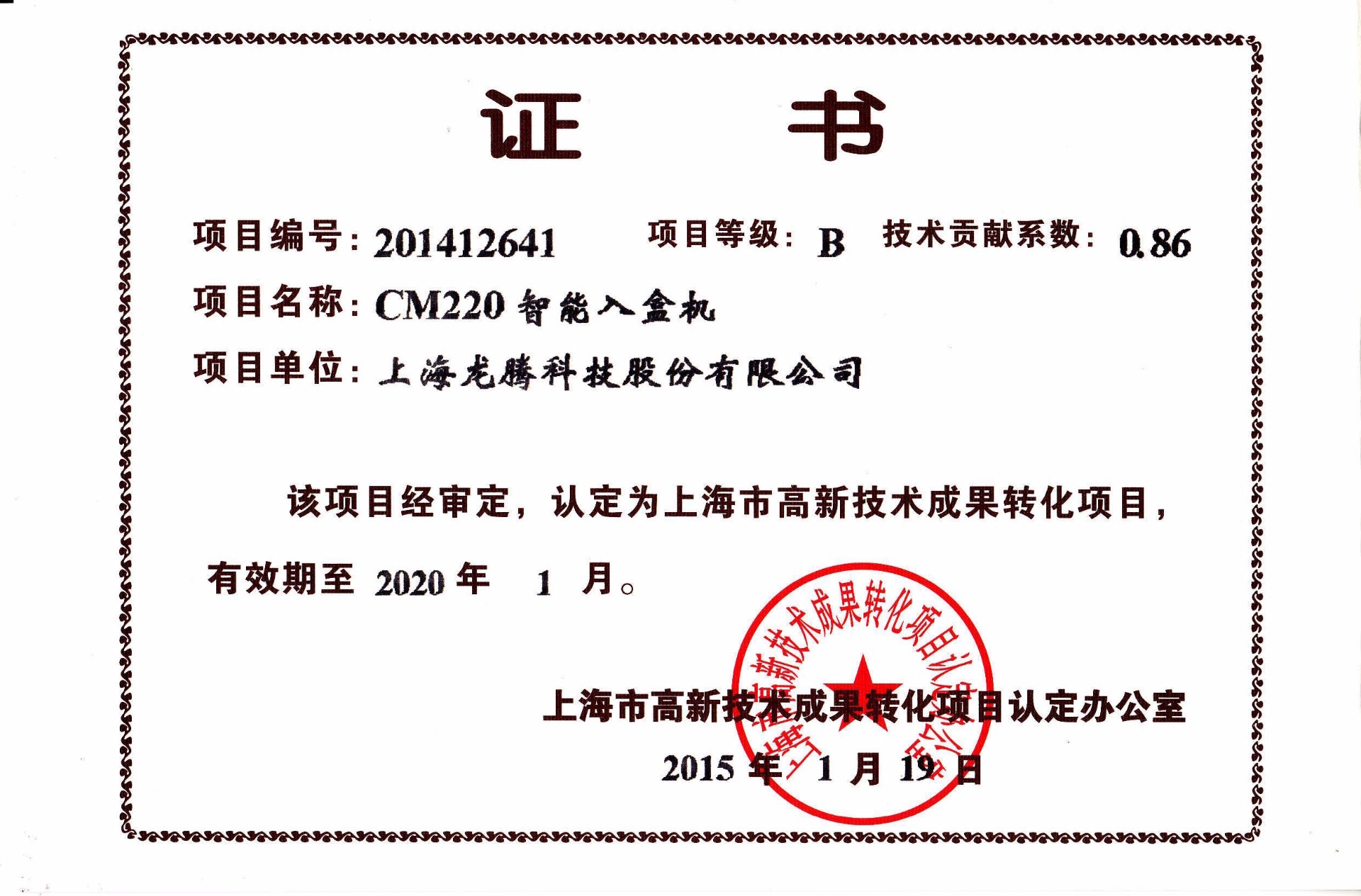 CM220成果轉化.jpg CM220成果轉化.jpg